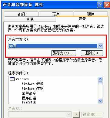 为什么电脑关不了机win7无反应