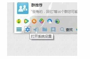 电脑上qq收不到消息提示怎么办