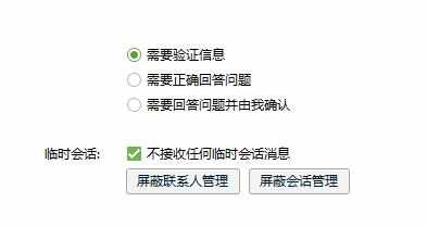 电脑上qq收不到消息提示怎么办