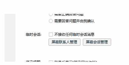 电脑上qq收不到消息提示怎么办