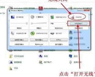 电脑突然搜不到wifi怎么样解决