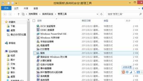 怎么修复电脑win8开机黑屏