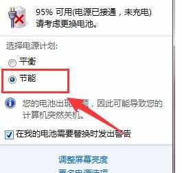 dell笔记本关机后自动重启怎么修复