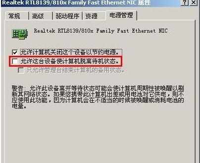 dell笔记本关机后自动重启该怎么办