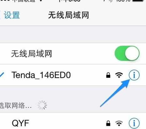 4s连上wifi不能上网怎么设置