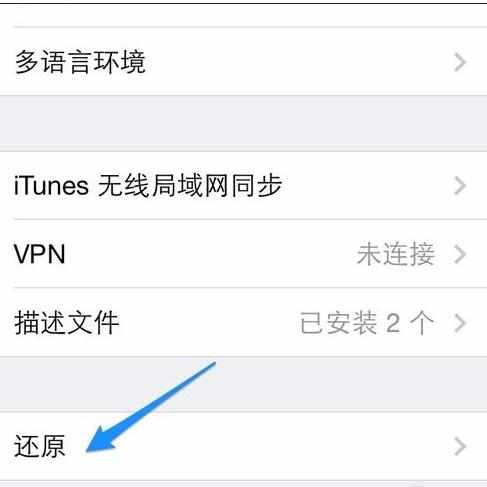 4s连上wifi不能上网怎么设置