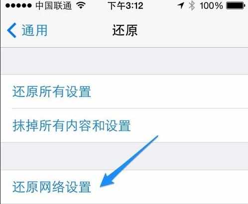 4s连上wifi不能上网怎么设置