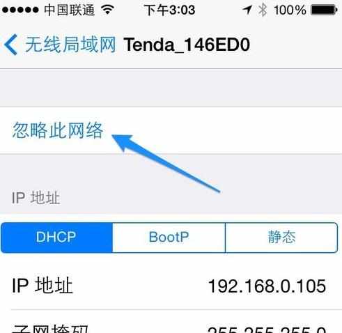 4s连上wifi不能上网怎么设置