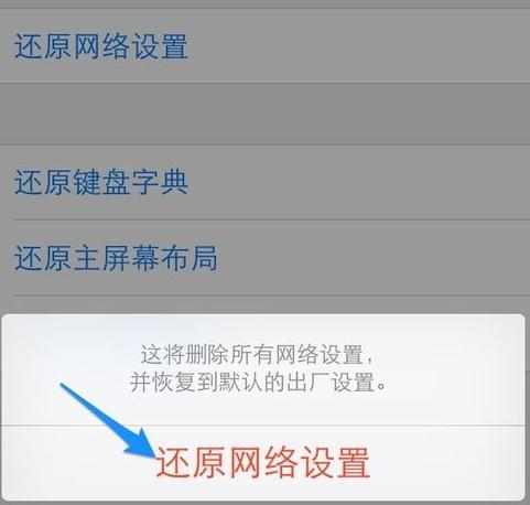 4s连上wifi不能上网怎么设置