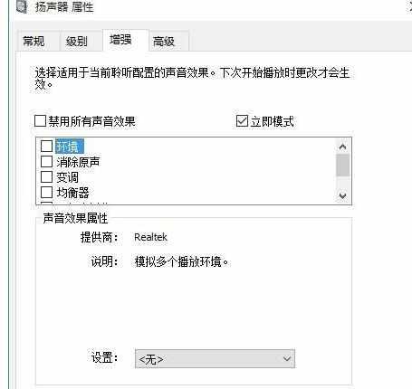 怎么样解决升级win10电脑没声音