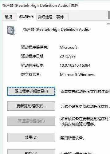 怎么样解决升级win10电脑没声音