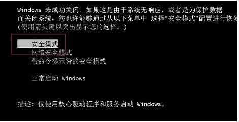 电脑无限蓝屏重启进不了安全模式怎么办