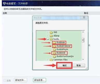 电脑百度杀毒卸载不了怎么办