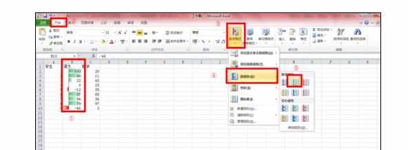 excel2010利用条件格式的操作