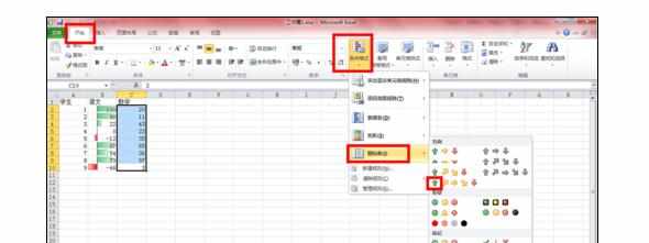 excel2010利用条件格式的操作