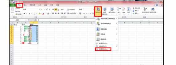 excel2010利用条件格式的操作