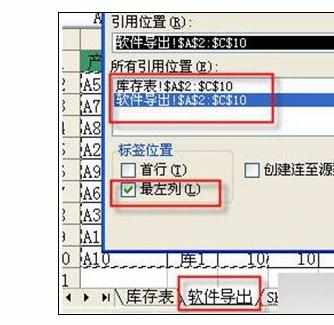 excel2010两个表格的对比方法