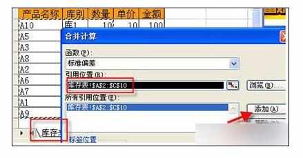 excel2010两个表格的对比方法