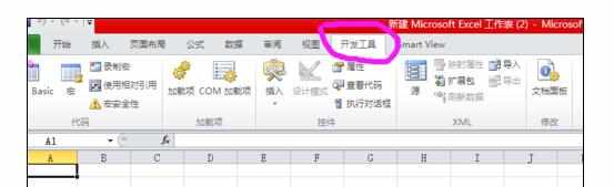 excel2010找出窗体的方法