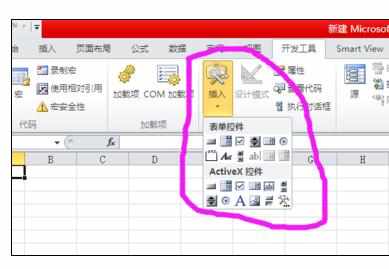 excel2010找出窗体的方法