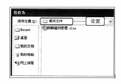 excel2010另存为工作薄的方法