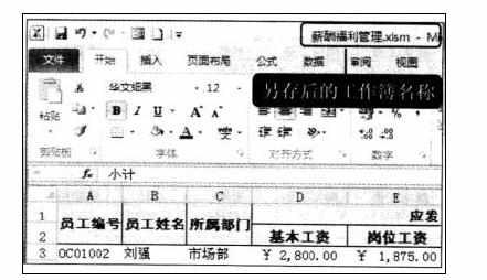 excel2010另存为工作薄的方法