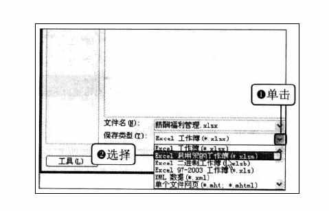 excel2010另存为工作薄的方法