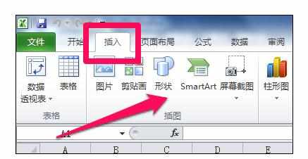 excel2010中SmartArt的功能介绍