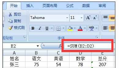 Excel2007显示隐藏公式进行使用的方法