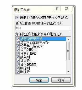 Excel2007显示隐藏公式进行使用的方法