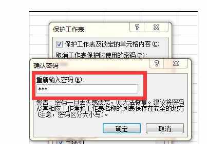 Excel2007显示隐藏公式进行使用的方法