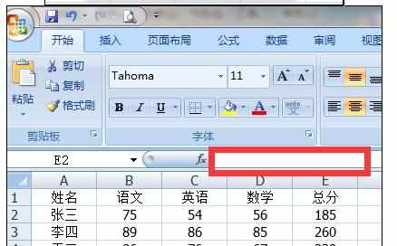 Excel2007显示隐藏公式进行使用的方法