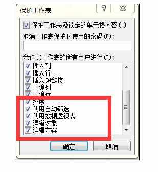 Excel2007显示隐藏公式进行使用的方法