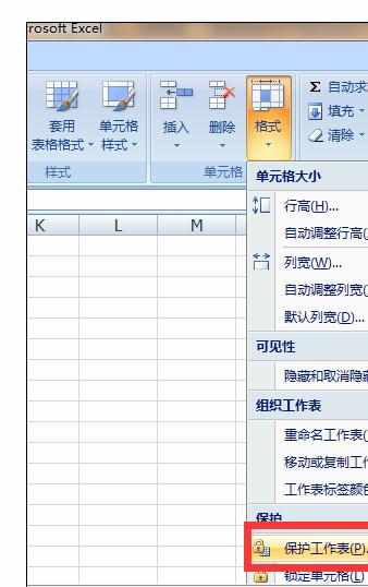 Excel2007显示隐藏公式进行使用的方法