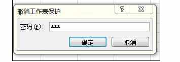 Excel2007显示隐藏公式进行使用的方法