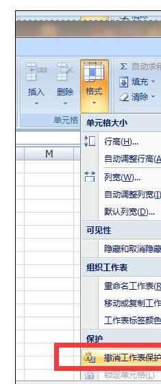 Excel2007显示隐藏公式进行使用的方法