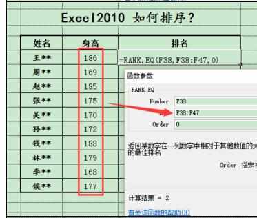 Excel2010排序的三种方法