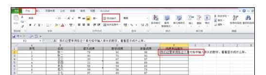 excel2010强制换行的操作步骤