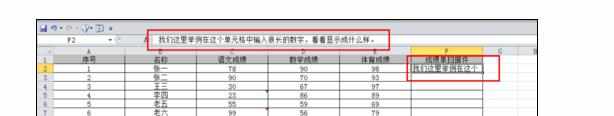 excel2010强制换行的操作步骤