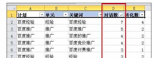 excel2010表格筛选的功能