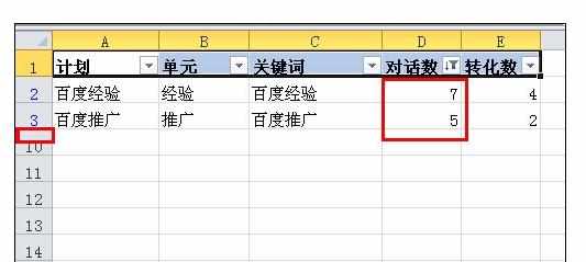 excel2010表格筛选的功能