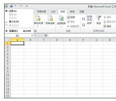 excel2010如何导入外部数据的方法