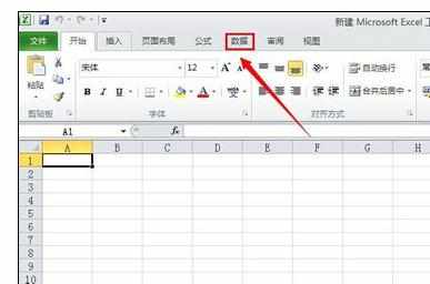 excel2010如何导入外部数据的方法