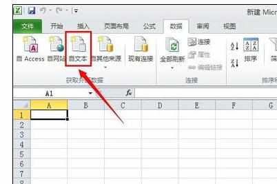 excel2010如何导入外部数据的方法