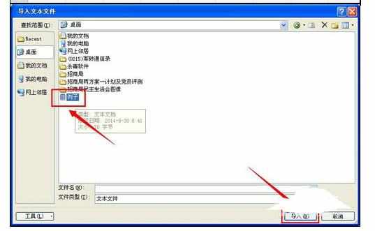 excel2010如何导入外部数据的方法