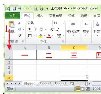 excel2010如何冻结行和列的方法