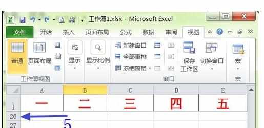 excel2010如何冻结行和列的方法