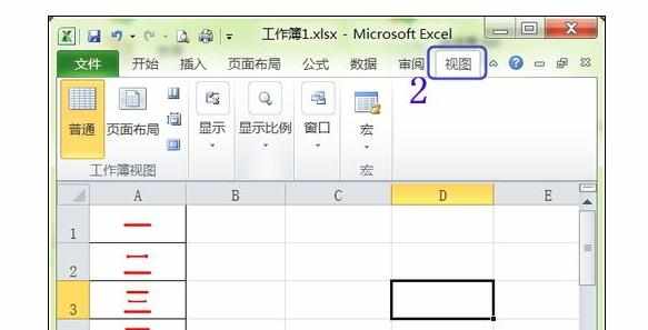 excel2010如何冻结行和列的方法