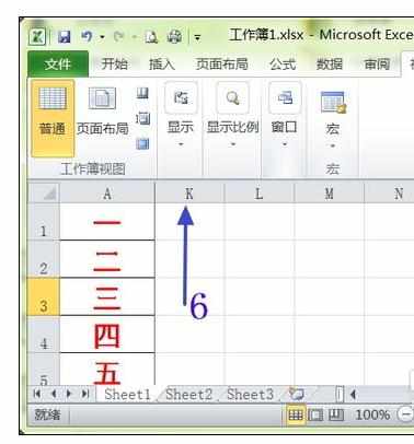 excel2010如何冻结行和列的方法