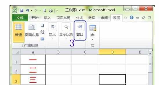 excel2010如何冻结行和列的方法